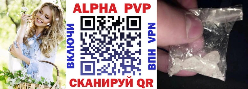 Купить  Киренск  Alpha-PVP крисы CK 