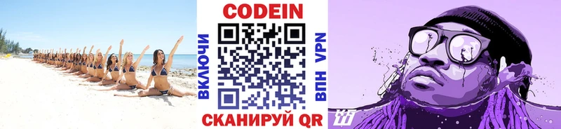 Купить закладки  Киренск  Кодеиновый сироп Lean Purple Drank 