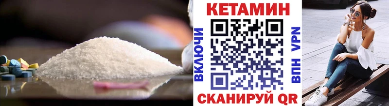Купить где  Киренск  КЕТАМИН VHQ 