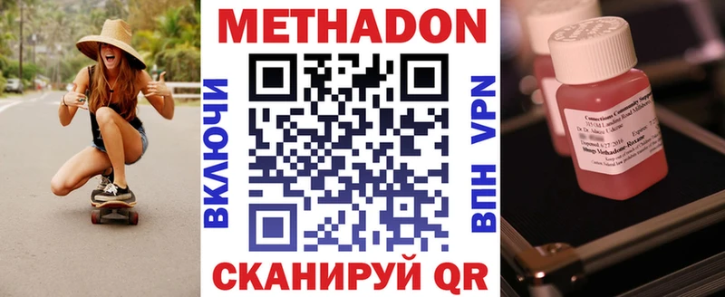 Купить закладки  Киренск  Метадон мёд 